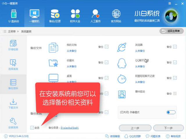1502699796111865.png win7系统下载