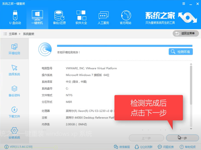 1502952342102936.png 安装win7系统