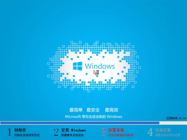 1502952354120618.png 安装win7系统
