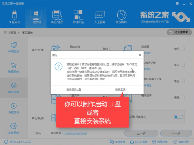 1502952347284397.png 安装win7系统