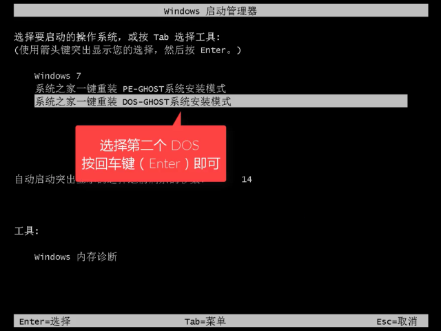1502952351119877.png 安装win7系统