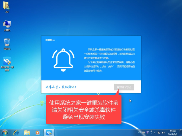 1502952341196224.png 安装win7系统