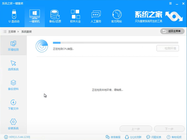 1502952342122644.png 安装win7系统