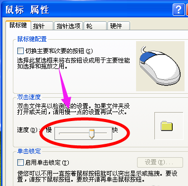 鼠标 鼠标