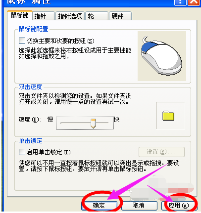鼠标 鼠标