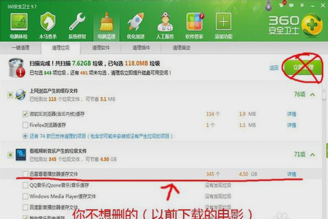 要怎么清理系统垃圾 要怎么清理系统垃圾