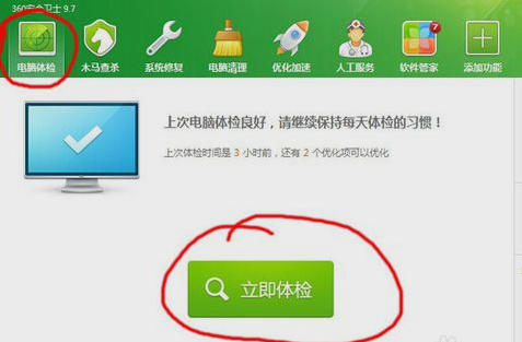 清理系统垃圾 清理系统垃圾