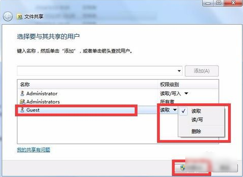 共享 共享