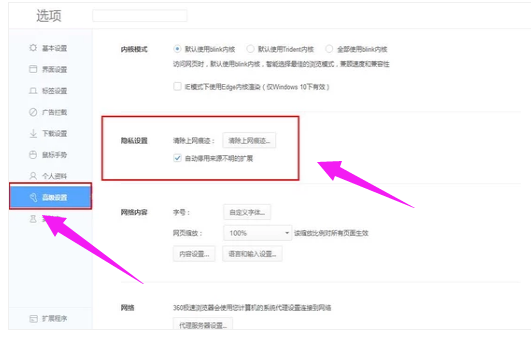 网页打不开 网页打不开