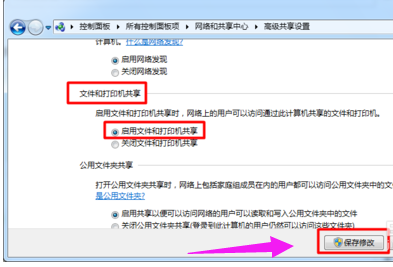 打印机共享 打印机共享
