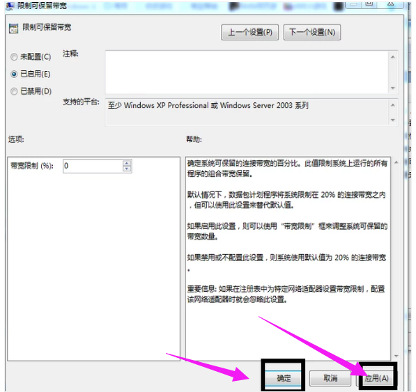 网速 网速