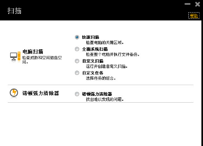杀毒 杀毒