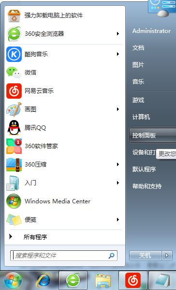 网络和共享中心界面 网络和共享中心界面