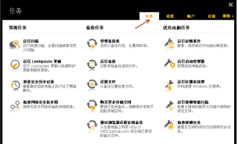 杀毒 杀毒