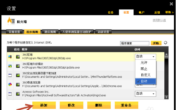 怎么使用诺顿杀毒软件 怎么使用诺顿杀毒软件