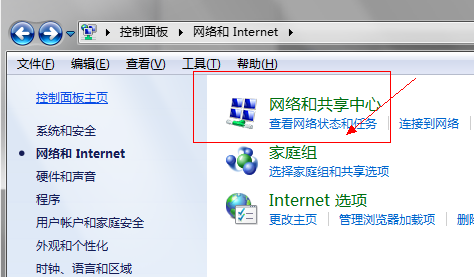 网络故障 网络故障