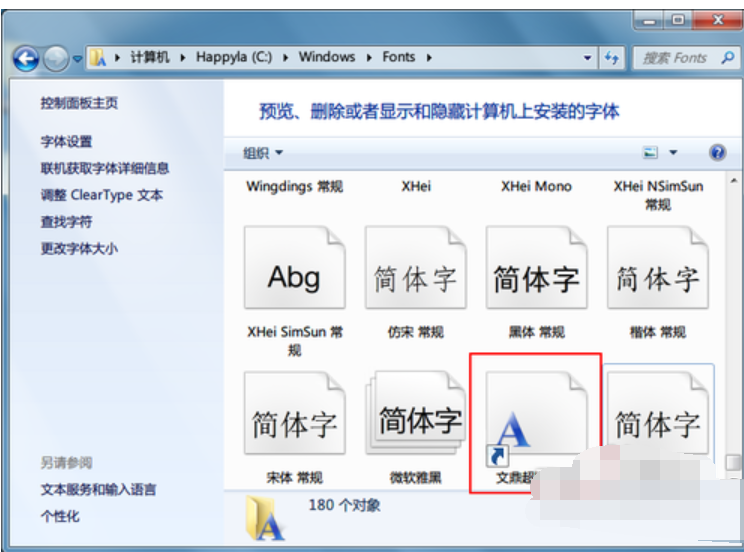 字体 字体