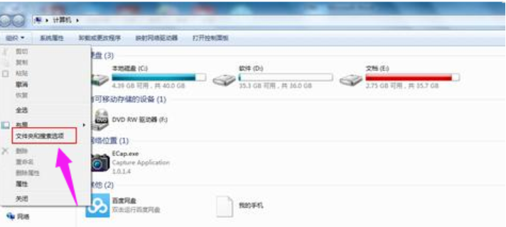 Word文档如何解决 Word文档如何解决