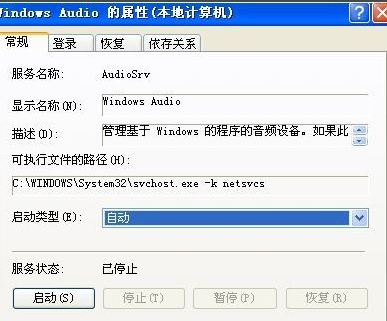 没有音频设备 没有音频设备