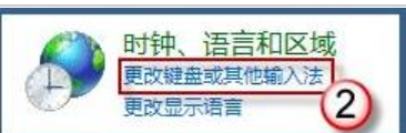 win7恢复语言栏 win7恢复语言栏