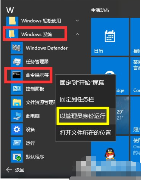 请求的操作需要提升 请求的操作需要提升