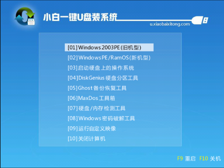 重装系统 重装系统