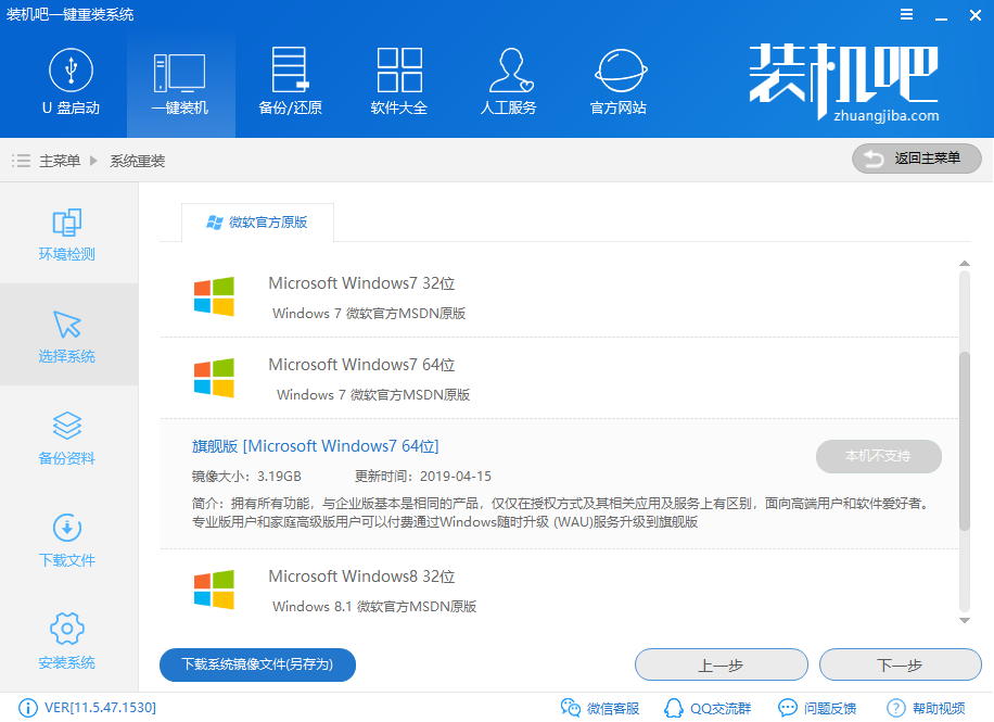 一键重装win7 一键重装win7