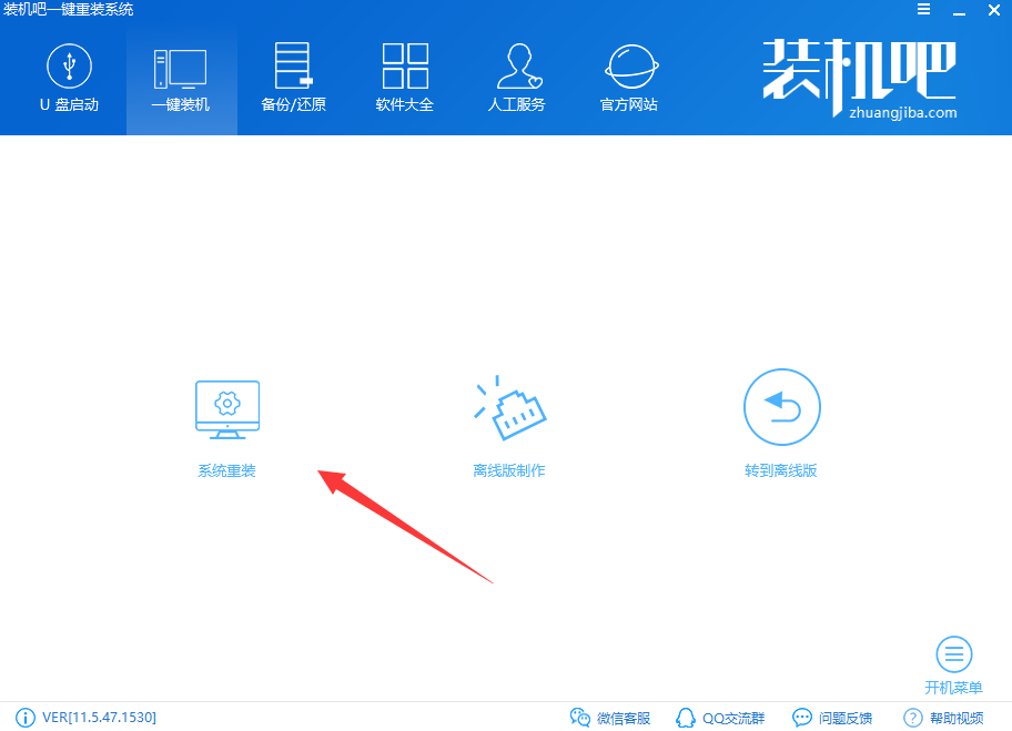 一键重装win7 一键重装win7