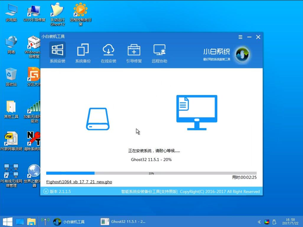 重装系统 重装系统