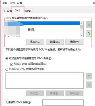 windows无法与dns通信 windows无法与dns通信