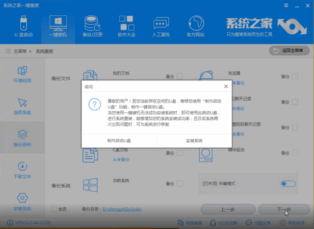 安装window7 安装window7