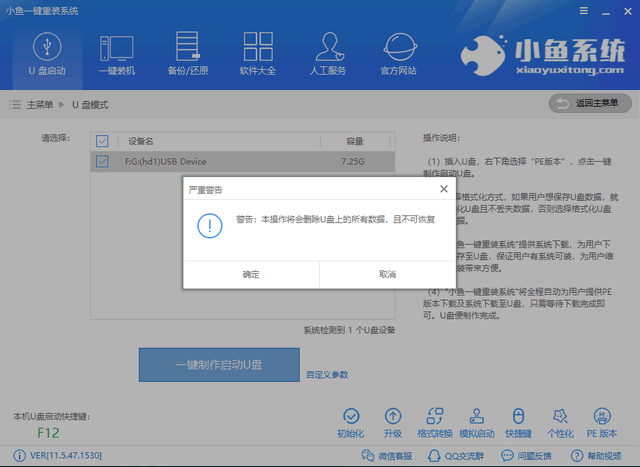 U盘如何重装win7 U盘如何重装win7