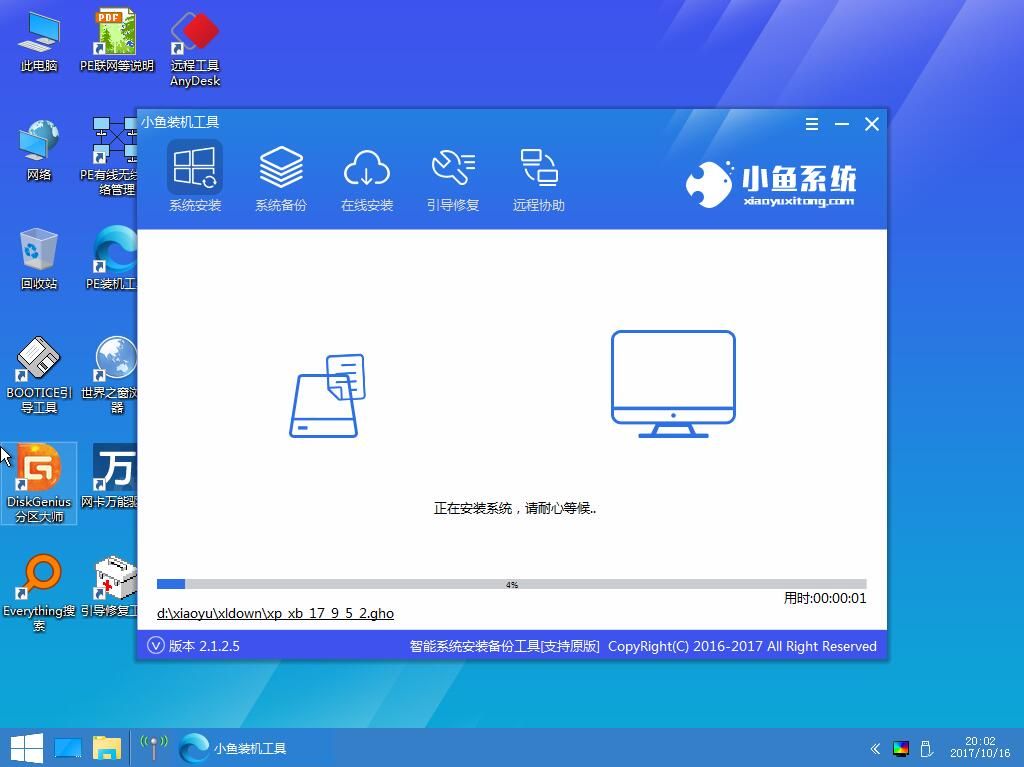 U盘重装win7系统 U盘重装win7系统