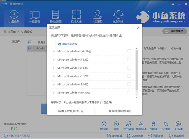 U盘如何重装win7 U盘如何重装win7