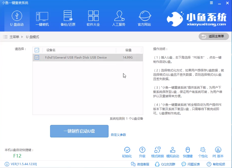 U盘如何重装win7 U盘如何重装win7