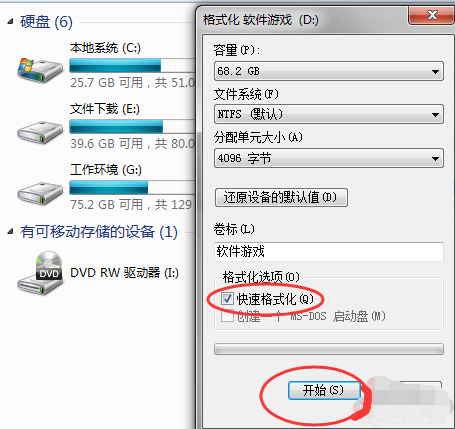 1505873509917867.png 安装程序