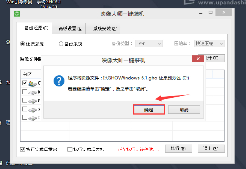 重装系统 重装系统