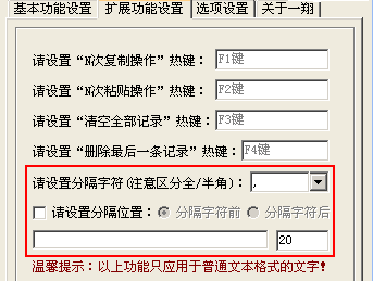 一键 一键