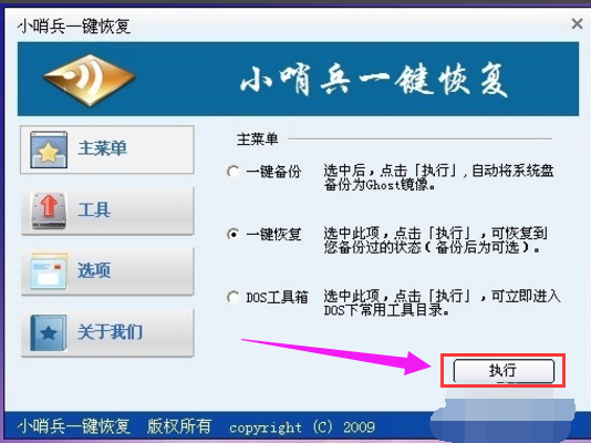 小哨兵一键 小哨兵一键