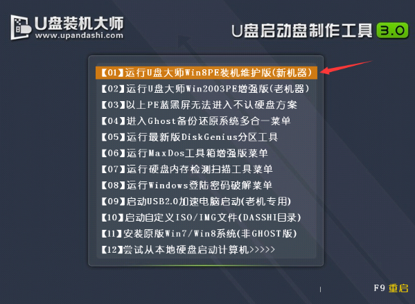 重装系统 重装系统