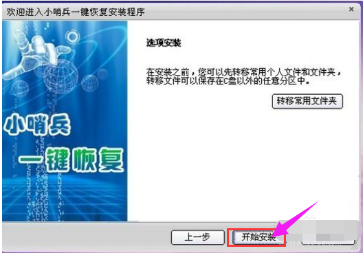 小哨兵 小哨兵