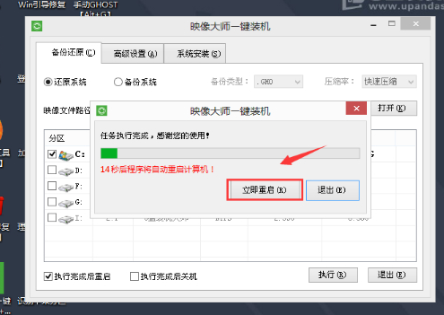 安装系统 安装系统