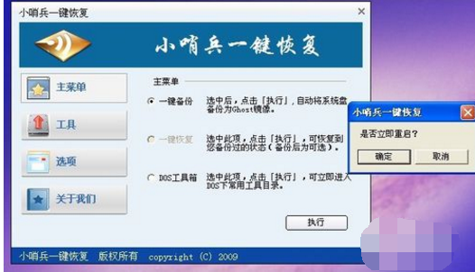 小哨兵一键 小哨兵一键