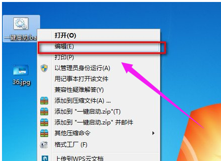 一键启动 一键启动