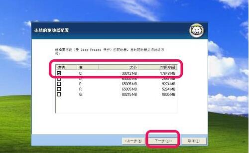 冰点还原精灵怎么用 冰点还原精灵怎么用