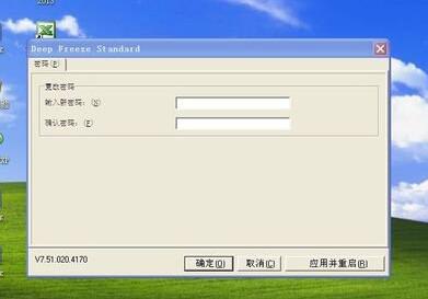 冰点还原精灵 冰点还原精灵