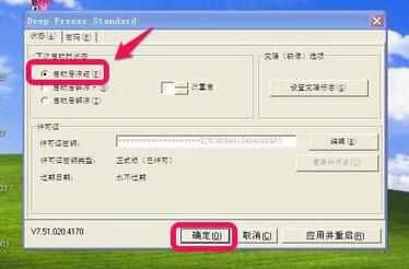 冰点还原 冰点还原