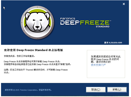 还原系统 还原系统