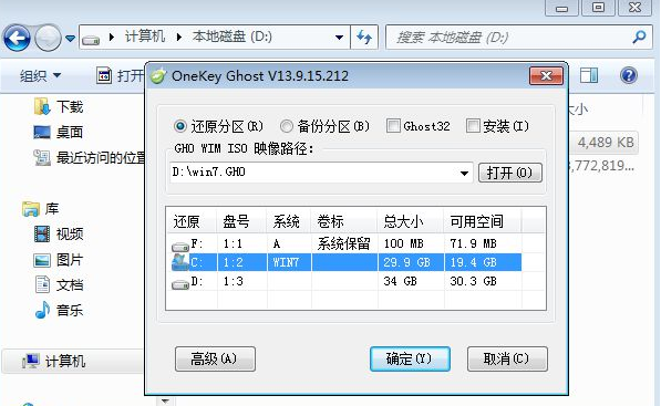 还原系统 还原系统