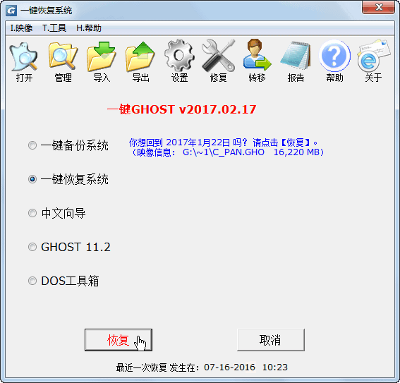 1502172833568708.gif 一键还原系统